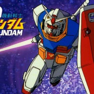 『機動戦士ガンダム』