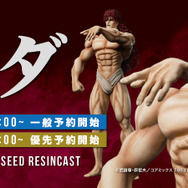 SpiceSeed北斗の拳シリーズ『ユダ』