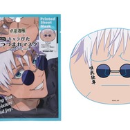 CreerBeaute「キャラぴたつつまれマスク 呪術廻戦 五条悟（高専Ver.）」（C）芥見下々／集英社・呪術廻戦製作委員会