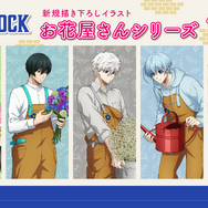 TVアニメ『ブルーロック』新規描き下ろしイラスト「お花屋さんシリーズ」登場（C）金城宗幸・ノ村優介・講談社／「ブルーロック」製作委員会