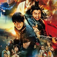 映画『キングダム 大将軍の帰還』