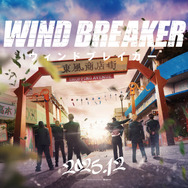 映画『WIND BREAKER／ウィンドブレイカー』ファーストルック
