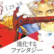 天野喜孝が描くデヴィッド・ボウイ、原画展「進化するファンタジー」にて展示決定