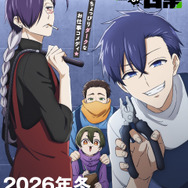 『拷問バイトくんの日常』ティザービジュアル