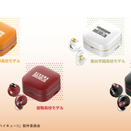 スペシャルデザイン