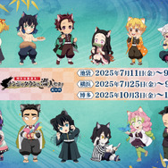 「アニメ『鬼滅の刃』-特別任務発生！ナンジャタウンニ潜入セヨ！- 其の弐」（C）吾峠呼世晴／集英社・アニプレックス・ufotable