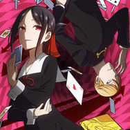 TVアニメ『かぐや様は告らせたい～天才たちの恋愛頭脳戦～』(C)赤坂アカ／集英社・かぐや様は告らせたい製作委員会