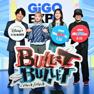 『BULLET/BULLET バレット/バレット』イベントスチール