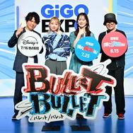 『BULLET/BULLET バレット/バレット』イベントスチール