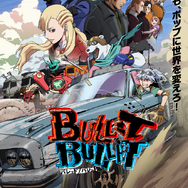 「BULLET/BULLET」キービジュアル（C）E&H/GAGA
