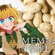 「日本全国project【47都道府県の子】」千葉県ビジュアル