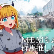 「日本全国project【47都道府県の子】」群馬県ビジュアル