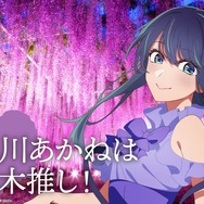 「日本全国project【47都道府県の子】」栃木県ビジュアル