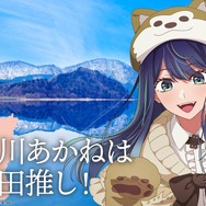 「日本全国project【47都道府県の子】」秋田県ビジュアル