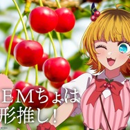 「日本全国project【47都道府県の子】」山形県ビジュアル