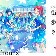 「ラブライブ！サンシャイン!!×SCRAP 沼津ナゾトキ街歩き～僕らの永久hours～」
