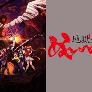 アニメ『地獄先生ぬ～べ～』（C）真倉翔・岡野剛／集英社・童守小学校卒業生一同