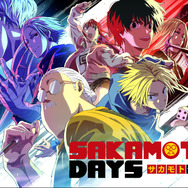 TVアニメ『SAKAMOTO DAYS』（C）鈴木祐斗／集英社・SAKAMOTO DAYS製作委員会