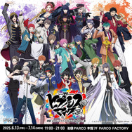 映画「ヒプノシスマイク -Division Rap Battle-」展