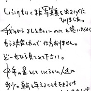 「谷山紀章50歳記念写真集(仮)」(東京ニュース通信社刊)