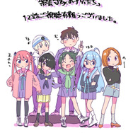 『紫雲寺家の子供たち』原作・宮島礼吏「最終話記念イラスト」