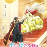 夏アニメ『ずたぼろ令嬢は姉の元婚約者に溺愛される』キービジュアル第2弾（C）とびらの・仲倉千景／双葉社・「ずたぼろ令嬢」製作委員会