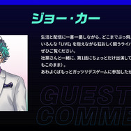 夏アニメ『ネクロノミ子のコズミックホラーショウ』ジョー・力一