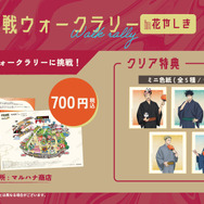 TVアニメ『呪術廻戦』×浅草花やしき第2弾が開催。ウォークラリー（C）芥見下々／集英社・呪術廻戦製作委員会