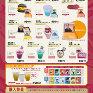 TVアニメ『呪術廻戦』×浅草花やしき第2弾が開催。コラボフード（C）芥見下々／集英社・呪術廻戦製作委員会