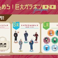 TVアニメ『呪術廻戦』×浅草花やしき第2弾が開催。巨大ガラポン（C）芥見下々／集英社・呪術廻戦製作委員会