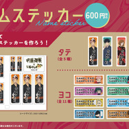 TVアニメ『呪術廻戦』×浅草花やしき第2弾が開催。ネームステッカー（C）芥見下々／集英社・呪術廻戦製作委員会