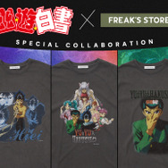 TVアニメ『幽☆遊☆白書』と「FREAK'S STORE」のスペシャルコラボTシャツが登場（C）Yoshihiro Togashi 1990年－1994年（C）ぴえろ／集英社