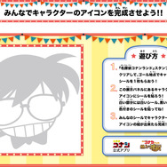 名探偵コナンランドの「アートボード」（C）青山剛昌／小学館（C）ＴＯＭＹ