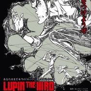 『LUPIN THE IIIRD THE MOVIE 不死身の血族』
