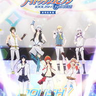 『アイドリッシュセブン First BEAT! 劇場総集編』前編キービジュアル