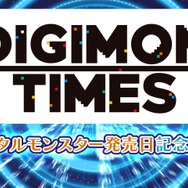 「DIGIMON TIMES」