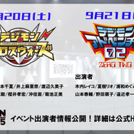 「DIGIMON EXPO´25」最新情報！