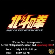 「Anime Expo 2025」ワーナーブラザースインダストリーパネル（ステージイベント）