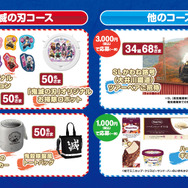 大型キャンペーン「イオンに集え！全集中夏祭り」