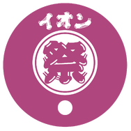 大型キャンペーン「イオンに集え！全集中夏祭り」