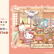 サンリオキャラクターズ × GiGO 和菓子ティータイムキャンペーン