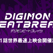 DIGIMON BEATBREAK』