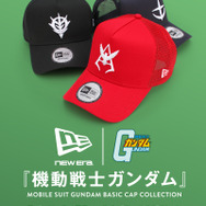 「STRICT-G NEW ERA『機動戦士ガンダム』9FORTY A-Frame Trucke」全3種（C）創通・サンライズ