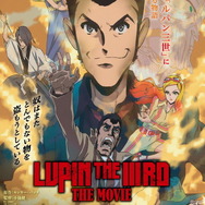 『LUPIN THE IIIRD THE MOVIE 不死身の血族』ポスタービジュアル　原作：モンキー・パンチ （C）TMS