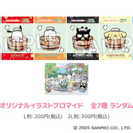 「サンリオキャラクターとおふろタイム」オリジナルイラストブロマイド（C）2025 SANRIO CO., LTD.　APPROVAL NO.L660241