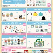 「サンリオキャラクターとおふろタイム」グッズ一覧（C）2025 SANRIO CO., LTD.　APPROVAL NO.L660241