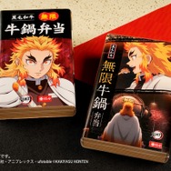 『黒毛和牛 無限 牛鍋弁当』第2弾限定の掛け紙2パターン