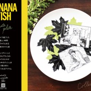 美濃焼パスタ皿