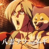 MARO17「どアタマからキメようぜ。」篇 八雲テツ