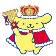 1位 ポムポムプリン